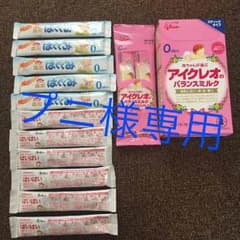 プニ様専用スティック ミルク はいはい アイクレオ はぐくみのサムネイル