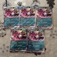 キチキギスex RR5枚 - メルカリ