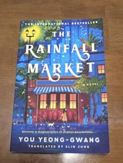 【洋書・英語】The Rainfall Market（ユ・ヨングァン）のサムネイル