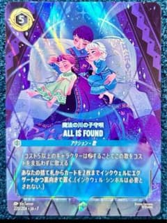 ディズニー ロルカナ 魔法の川の子守唄 エンチャンテッド - メルカリ