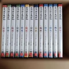 映像 俳句歳時記 全13巻セット - メルカリ