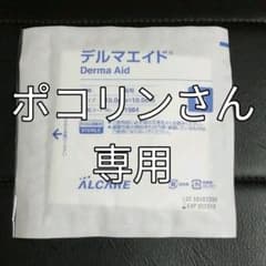 デルマエイド　10−10　30枚　専用のサムネイル