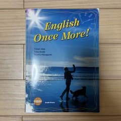 English Once More !のサムネイル