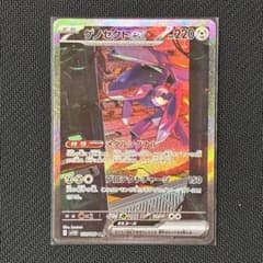 ゲノセクトex SAR SV11B ブラックボルト 172/086のサムネイル