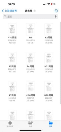 【北大】北海道大学大学院工学院修士機械·宇宙航空工学系研究室群過去問H25-R6のサムネイル
