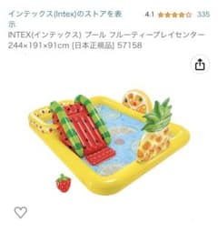 インテックス　大型プール　INTEX 滑り台付きのサムネイル