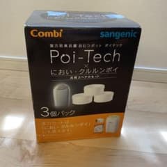 旧版　コンビ　クルルンポイ　カートリッジ　おむつポイテックのサムネイル