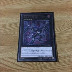 ダーク・リベリオン・エクシーズ・ドラゴンのサムネイル