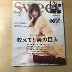 sweet 2月号 雑誌のみのサムネイル
