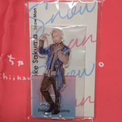 Snow Man 佐久間大介 アクスタFest アクリルスタンド 新品未開封