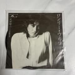 沢田研二 ロンリー・ウルフ 7インチレコード - メルカリ