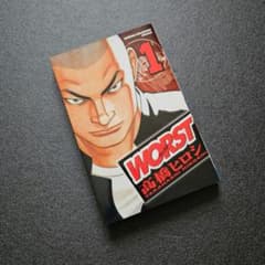 WORST ワースト　全巻セット　外伝他セットのサムネイル