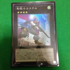 鳥銃士カステルのサムネイル