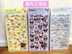[国内正規品]ボンボンドロップシール　サンリオ　第二弾　3枚セットのサムネイル