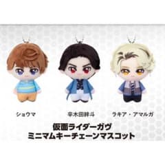 新品未開封　仮面ライダーガヴ　ミニマムキーチェーンマスコット　ぬいぐるみ 仮面ライダーガヴ ラキア ぬいぐるみ ミニマムキーチェーン