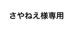 SnowManペア、佐久間大介、阿部亮平、渡辺翔太、松村北斗、長尾謙杜のサムネイル
