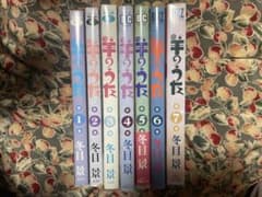 羊のうた 全巻セット 冬目景 - メルカリ