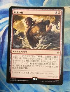 MTG 脱出の樽/Getaway Barrel HOB 通常枠 日本語版 - 2