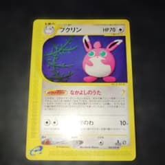 美品プクリン 拡張パック第5弾 神秘なる山 060/088 ポケモンカード