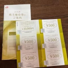 JR九州 株主優待券のサムネイル