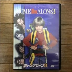 ホームアローン3  DVDのサムネイル