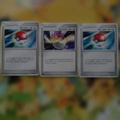 モンスターボールカード 3枚セットのサムネイル