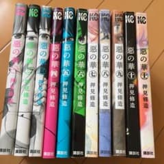 惡の華 1〜11巻のサムネイル