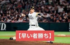 早い者勝ち】2021年 甲斐野 央選手 ユニフォームパンツ - メルカリ