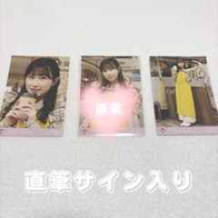 ＝LOVE 山本杏奈 生写真 直筆サイン入り 3種コンプのサムネイル