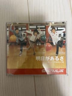 明日があるさ　ウルフルズのサムネイル