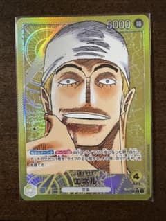 ワンピース　エネルのサムネイル