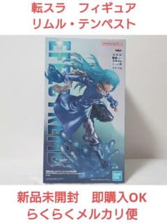 転スラ　蒼海の涙編　リムル=テンペスト　フィギュア