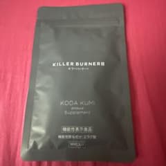 さんそん様専用！KILLER BURNER II KODA KUMI 90粒3袋のサムネイル