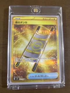 夜のタンカ UR SV8 超電ブレイカー ポケモンカード - メルカリ