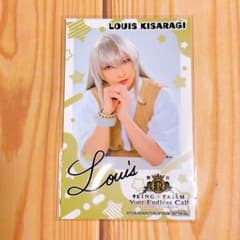 舞台KING OF PRISM ブタツア 予約特典 ミニカード 如月ルヰのサムネイル