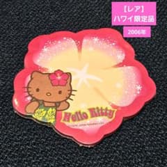 ハワイ限定 日焼けキティ メモパッド 2006 サンリオ レトロ 未開封