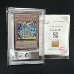 ARS10】世界に1枚 Sin レインボー・ドラゴン シークレット 鑑定書付