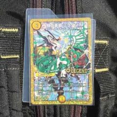 即購入可能!! 時の革命 ミラダンテ  シクのサムネイル