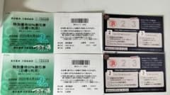豊洲　万葉倶楽部　特別割引券・優待割引券 50%割引のサムネイル