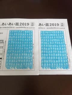 サントリー 金麦 キャンペーン応募シール 240枚のサムネイル