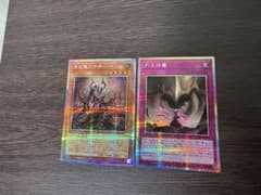 Thumbnail of 遊戯王OCG アナザー・ベリルと列王詩篇 プリシクプリズマ　2枚セット
