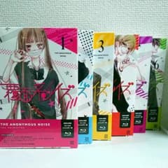 覆面系ノイズ 【初回生産版】   Blu-ray  全巻のサムネイル