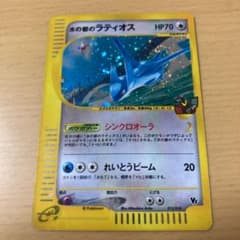 ポケモンカード　水の都のラティオスのサムネイル