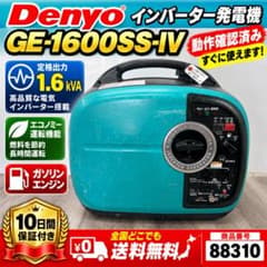 DENYO GE-1600-IV インバーター発電機★1.6kVA★ 88310のサムネイル
