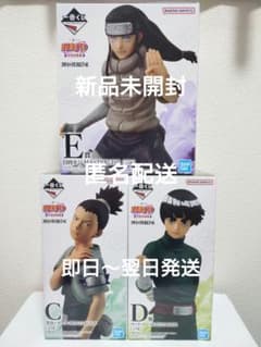 新品未開封】一番くじ NARUTO 中忍試験編 CDE賞セット - メルカリ