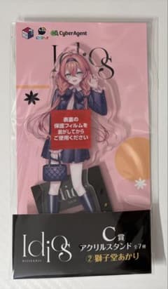 くじスクエア Idiosくじ 獅子堂あかり C賞アクリルスタンドのサムネイル