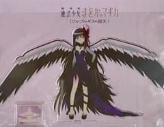 劇場版 魔法少女まどか☆マギカ 廻天 悪魔ほむら アクリルスタンドのサムネイル