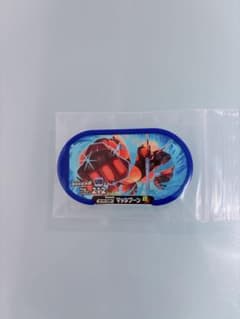 メザスタ　マッシブーン　UBのサムネイル