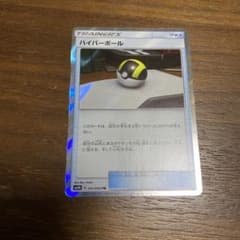 ハイパーボール　trのサムネイル