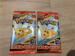 ♥*♥様 ポケモンカード マクドナルド プロモカードパック 2パック